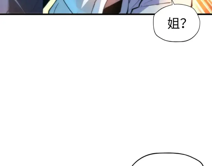 漫画《这一世我要当至尊》第37话 土鳖姐弟第9张图