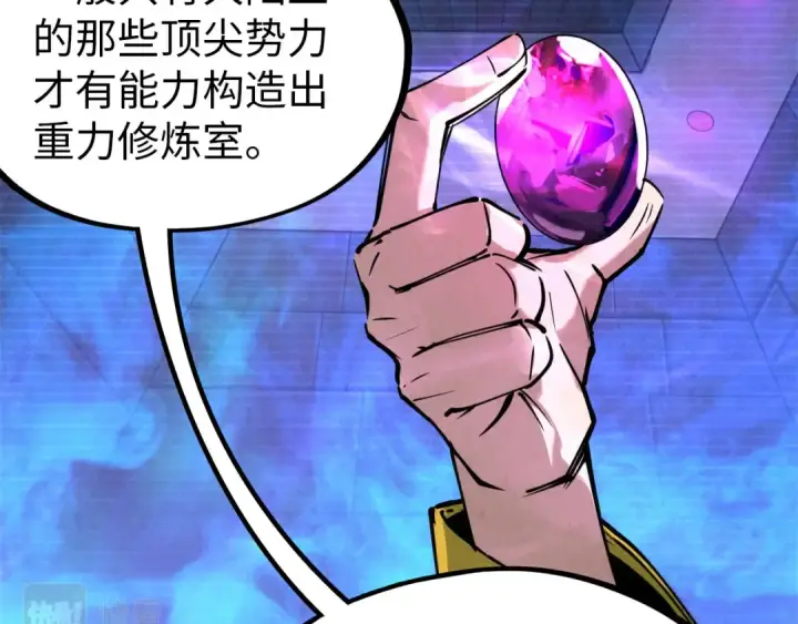 漫画《这一世我要当至尊》第37话 土鳖姐弟第90张图