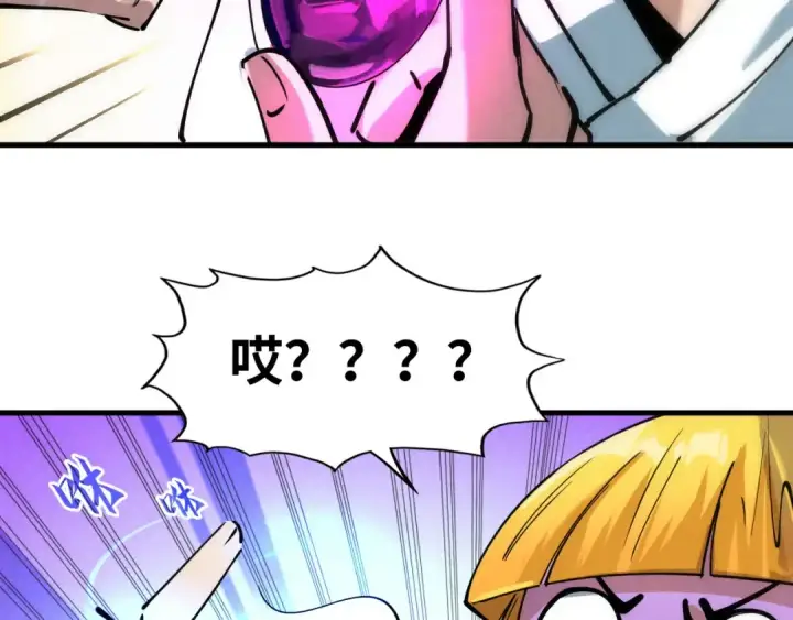 漫画《这一世我要当至尊》第37话 土鳖姐弟第93张图