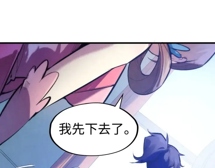 漫画《这一世我要当至尊》第38话 云霄大师第18张图