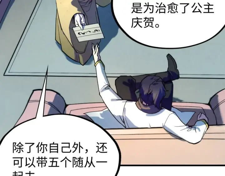 漫画《这一世我要当至尊》第38话 云霄大师第27张图