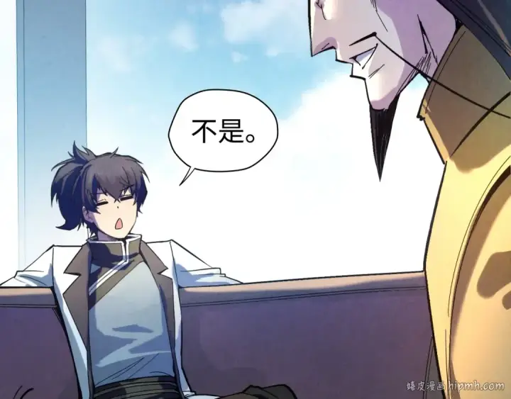 漫画《这一世我要当至尊》第38话 云霄大师第32张图