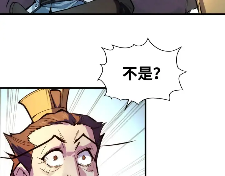 漫画《这一世我要当至尊》第38话 云霄大师第33张图