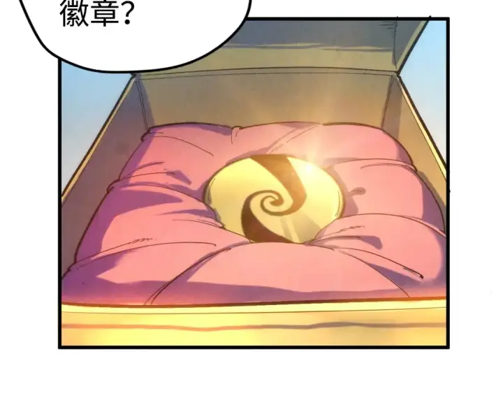 漫画《这一世我要当至尊》第38话 云霄大师第44张图