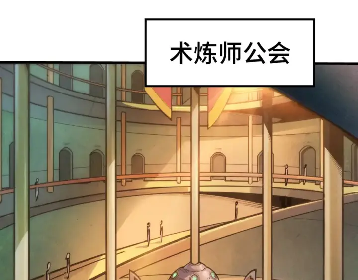 漫画《这一世我要当至尊》第38话 云霄大师第5张图