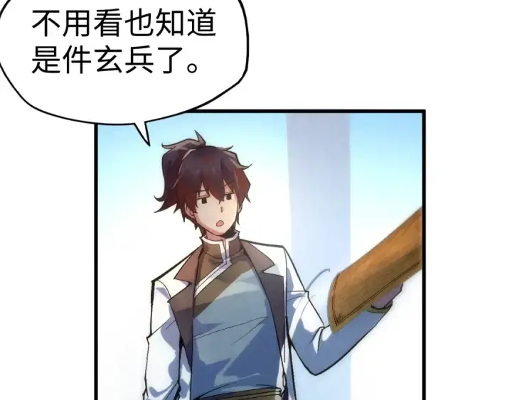 漫画《这一世我要当至尊》第38话 云霄大师第53张图