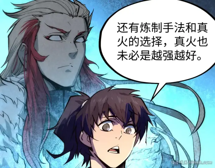 漫画《这一世我要当至尊》第38话 云霄大师第72张图