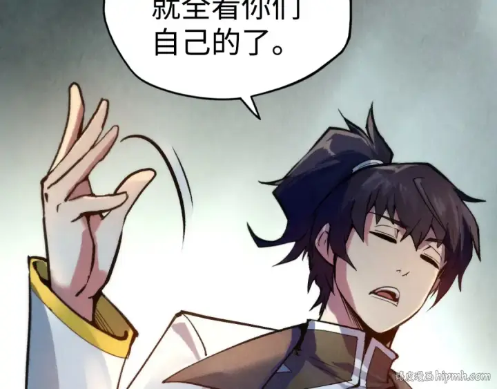 漫画《这一世我要当至尊》第38话 云霄大师第88张图