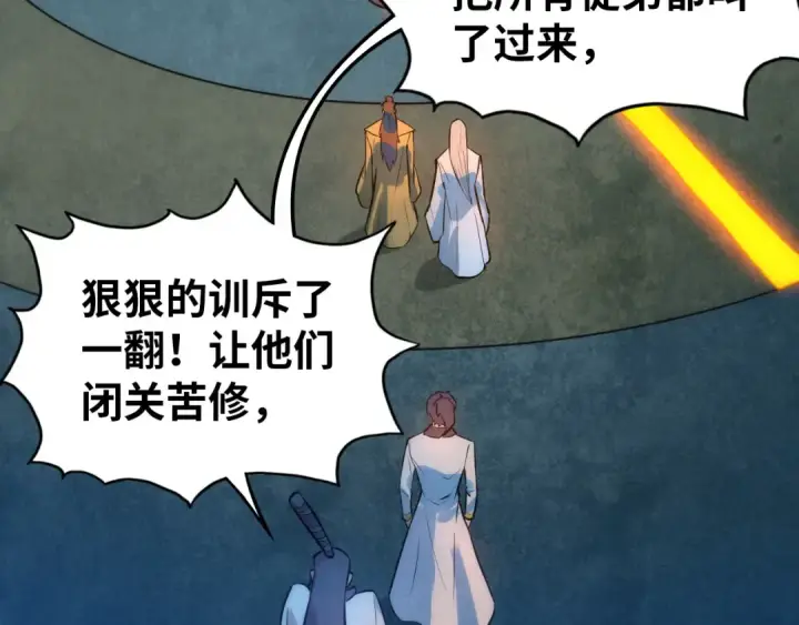 漫画《这一世我要当至尊》第39话 一起炼制第10张图