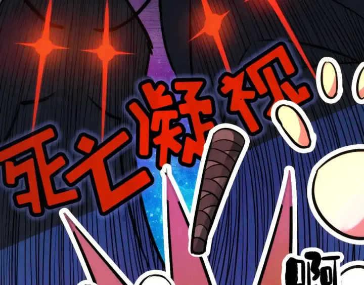 漫画《这一世我要当至尊》第39话 一起炼制第100张图
