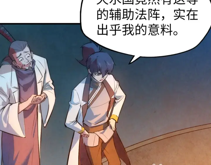 漫画《这一世我要当至尊》第39话 一起炼制第12张图