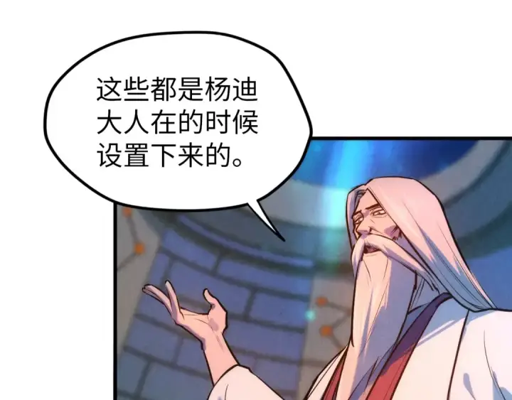 漫画《这一世我要当至尊》第39话 一起炼制第14张图