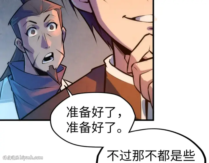 漫画《这一世我要当至尊》第39话 一起炼制第16张图