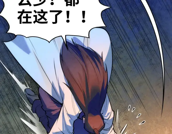 漫画《这一世我要当至尊》第39话 一起炼制第25张图