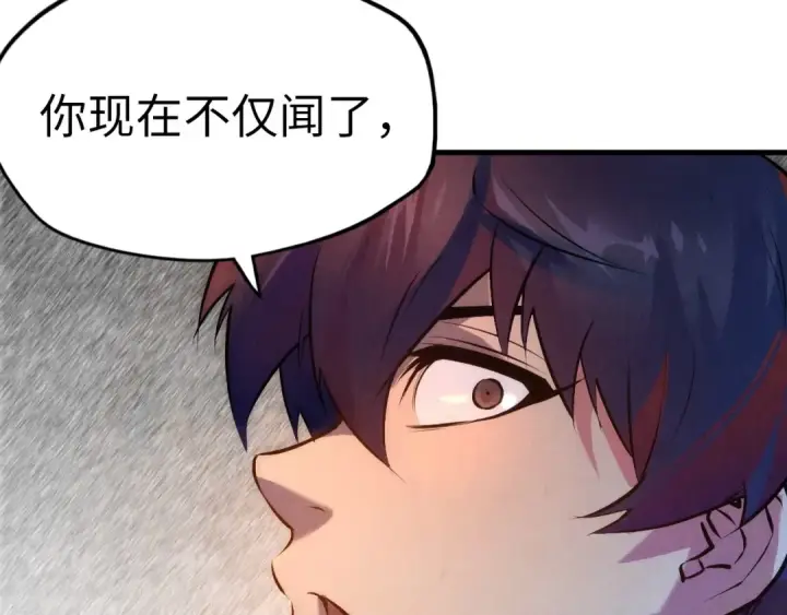 漫画《这一世我要当至尊》第39话 一起炼制第29张图