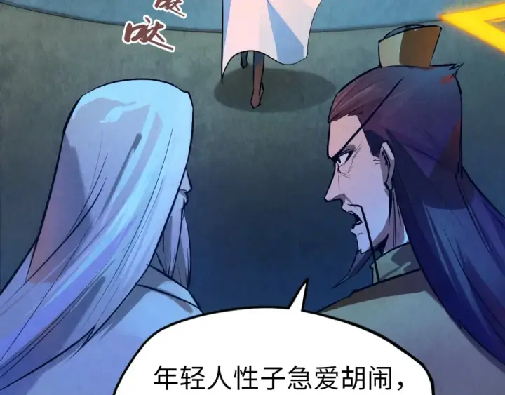 漫画《这一世我要当至尊》第39话 一起炼制第35张图