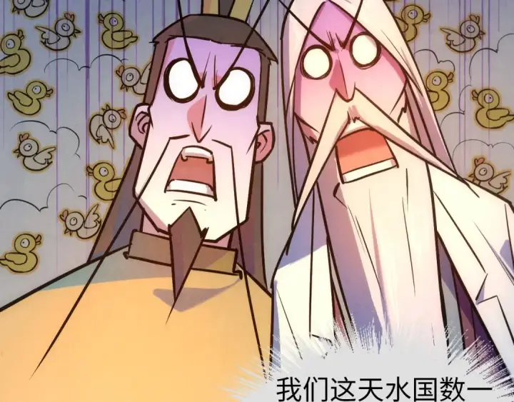 漫画《这一世我要当至尊》第39话 一起炼制第54张图