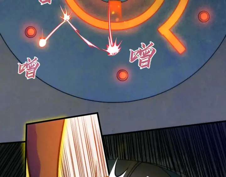 漫画《这一世我要当至尊》第39话 一起炼制第61张图
