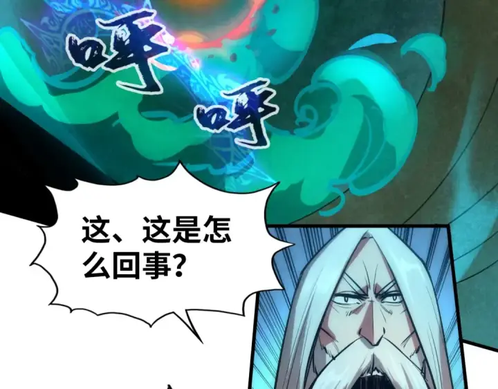 漫画《这一世我要当至尊》第39话 一起炼制第69张图