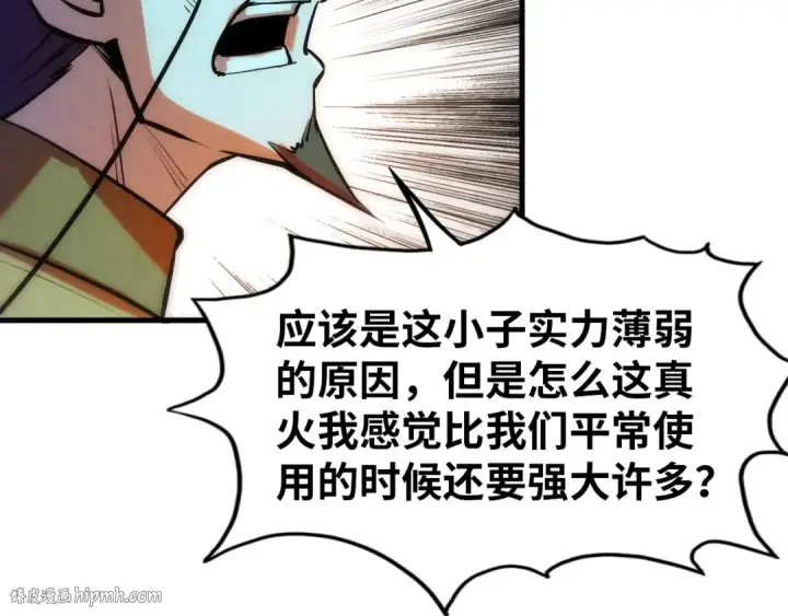 漫画《这一世我要当至尊》第39话 一起炼制第72张图