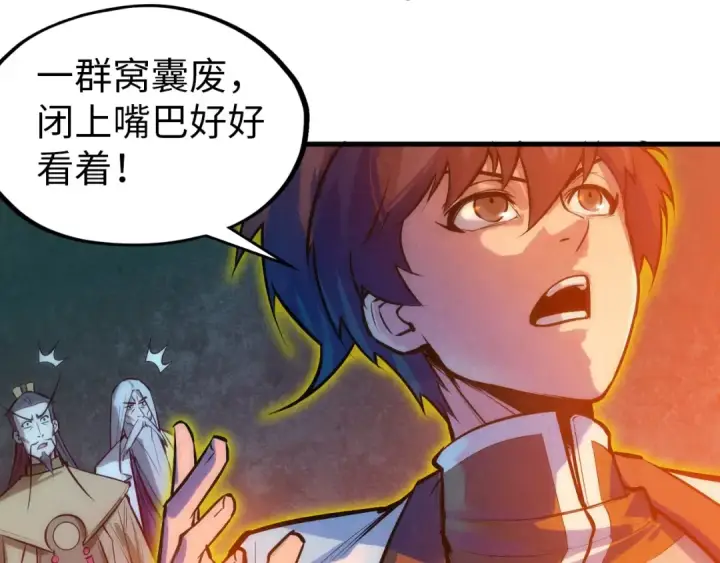 漫画《这一世我要当至尊》第39话 一起炼制第73张图