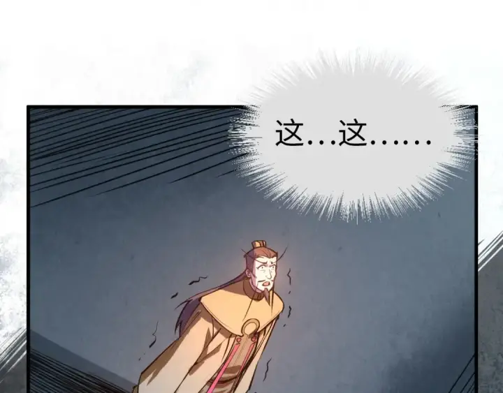 漫画《这一世我要当至尊》第39话 一起炼制第84张图
