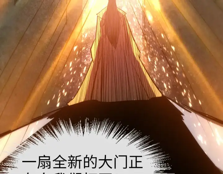 漫画《这一世我要当至尊》第39话 一起炼制第87张图