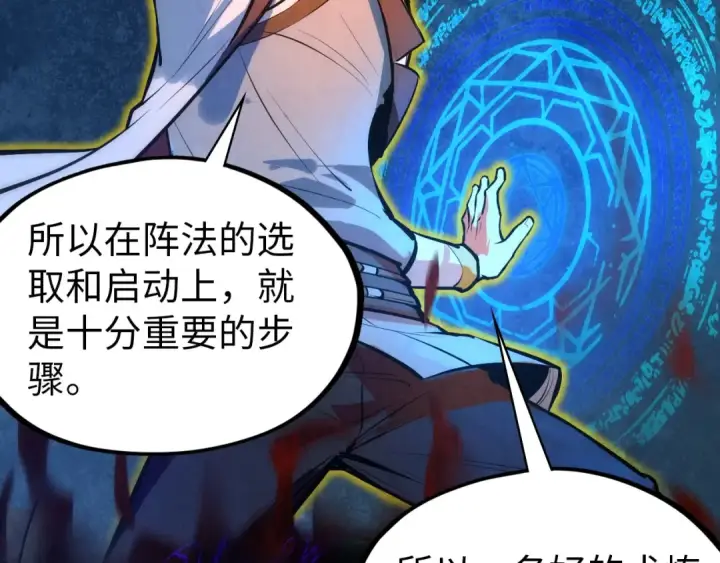 漫画《这一世我要当至尊》第39话 一起炼制第90张图