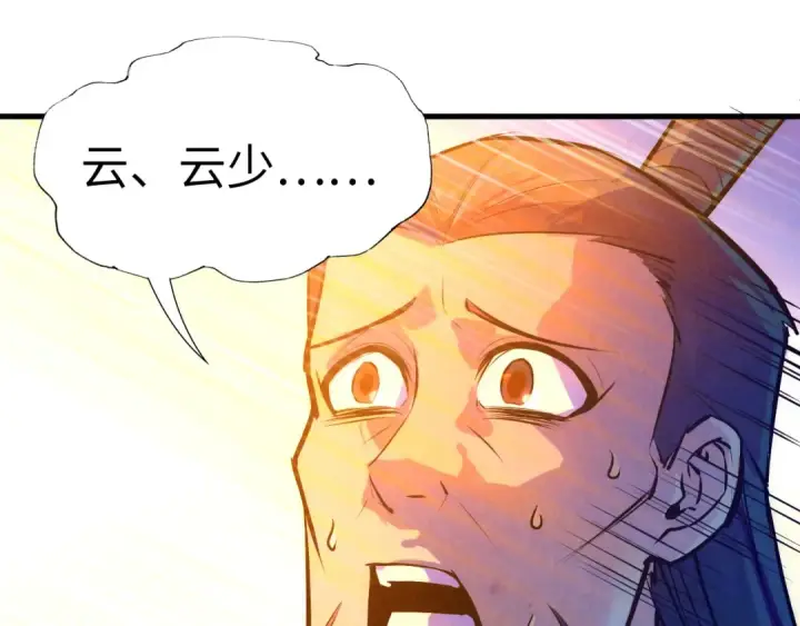 漫画《这一世我要当至尊》第39话 一起炼制第93张图