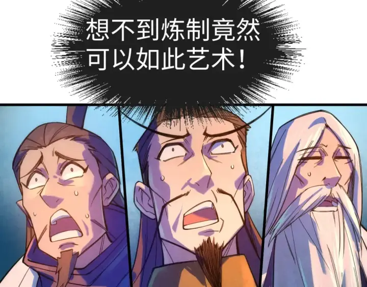 漫画《这一世我要当至尊》第40话 黝黑铁剑第10张图
