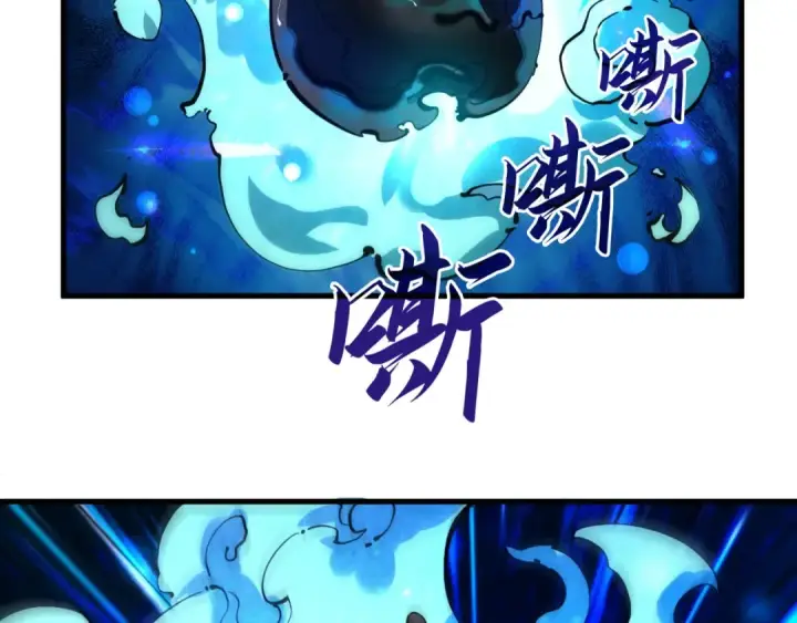 漫画《这一世我要当至尊》第40话 黝黑铁剑第14张图