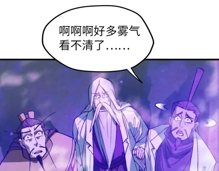 漫画《这一世我要当至尊》第40话 黝黑铁剑第28张图