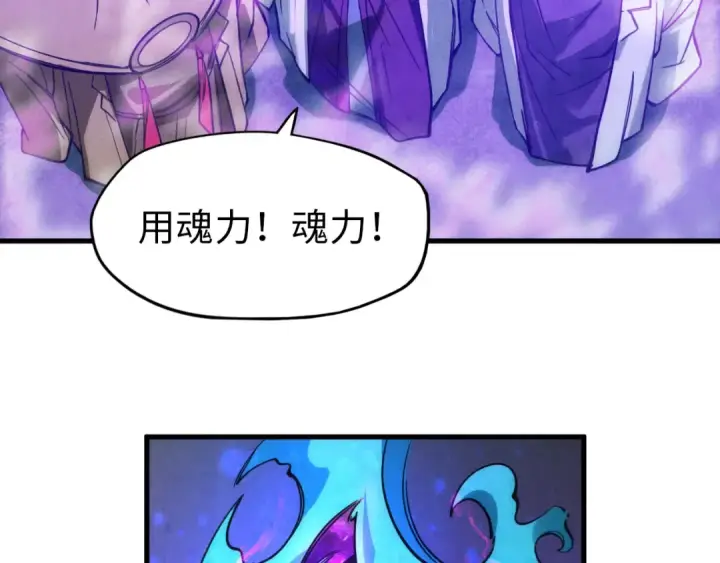 漫画《这一世我要当至尊》第40话 黝黑铁剑第29张图