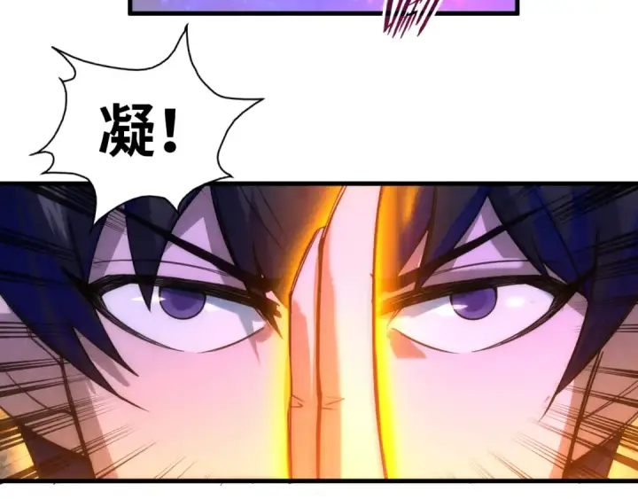 漫画《这一世我要当至尊》第40话 黝黑铁剑第31张图