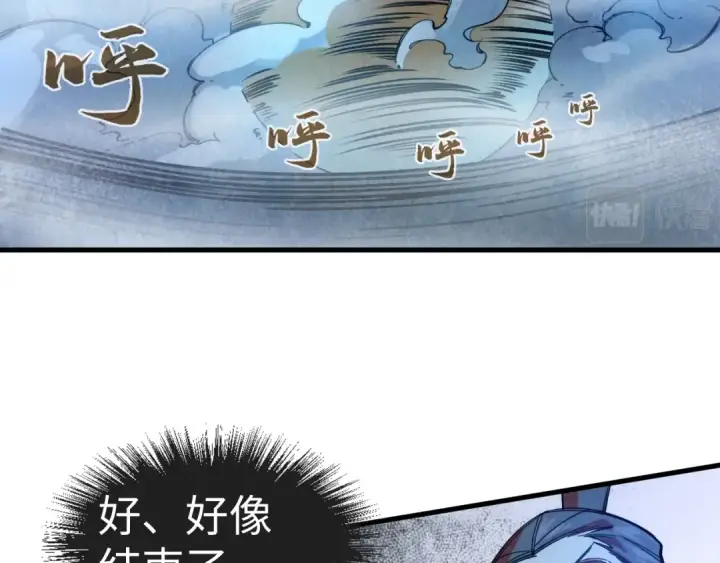 漫画《这一世我要当至尊》第40话 黝黑铁剑第49张图