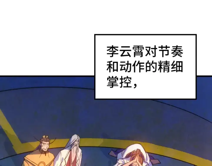 漫画《这一世我要当至尊》第40话 黝黑铁剑第5张图
