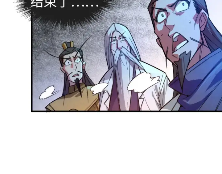 漫画《这一世我要当至尊》第40话 黝黑铁剑第50张图