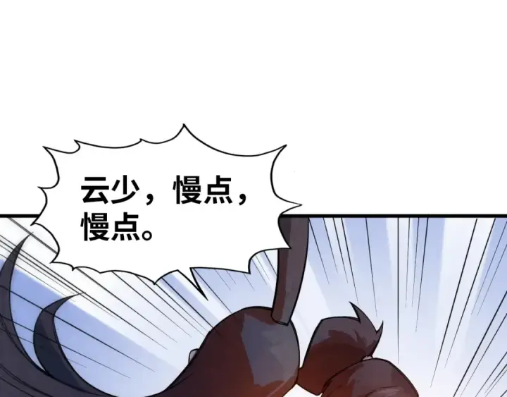 漫画《这一世我要当至尊》第40话 黝黑铁剑第53张图