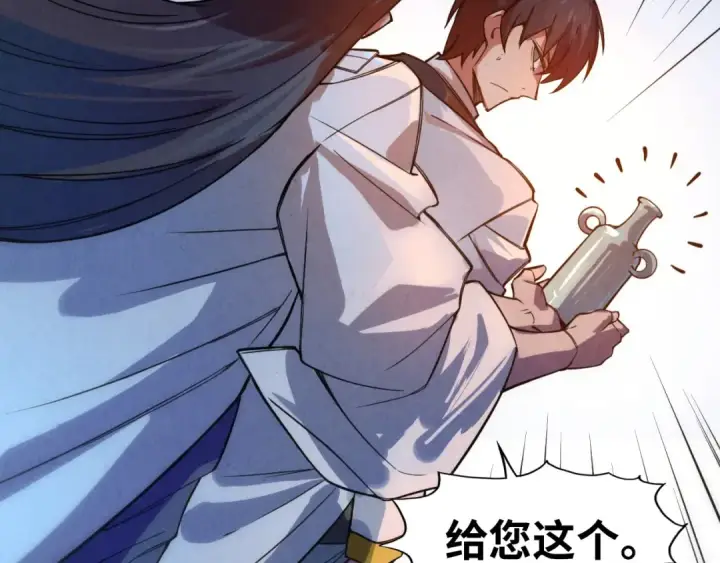 漫画《这一世我要当至尊》第40话 黝黑铁剑第54张图