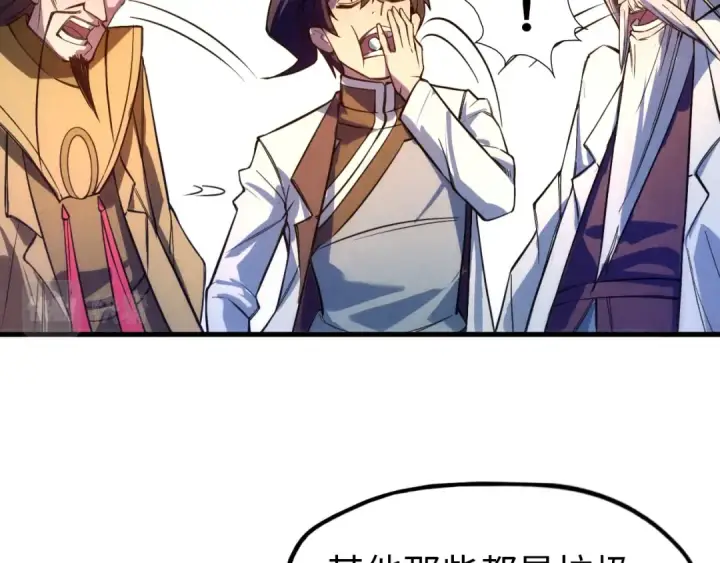 漫画《这一世我要当至尊》第40话 黝黑铁剑第68张图