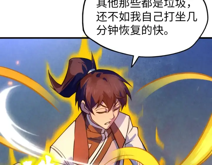 漫画《这一世我要当至尊》第40话 黝黑铁剑第69张图