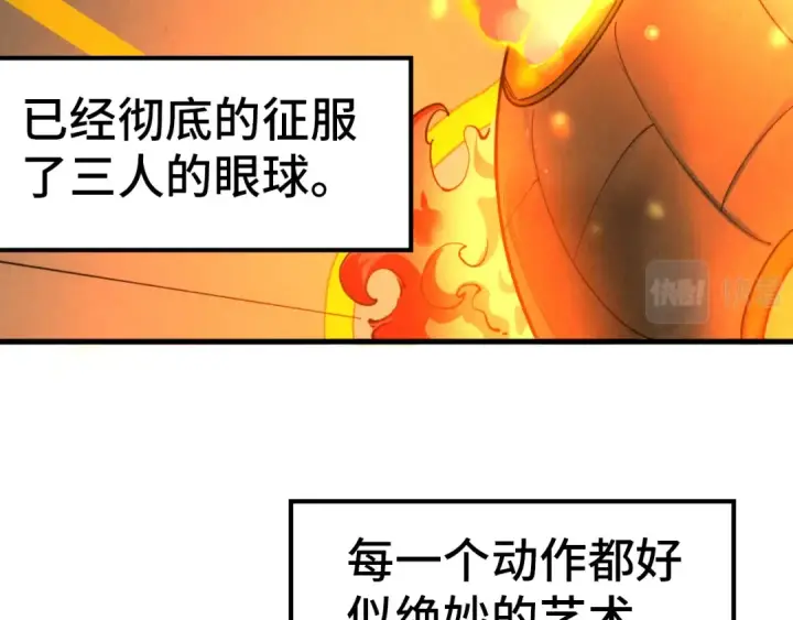 漫画《这一世我要当至尊》第40话 黝黑铁剑第7张图