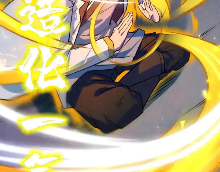 漫画《这一世我要当至尊》第40话 黝黑铁剑第70张图
