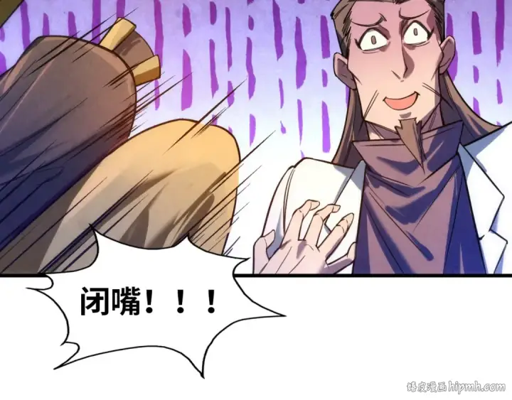 漫画《这一世我要当至尊》第40话 黝黑铁剑第72张图