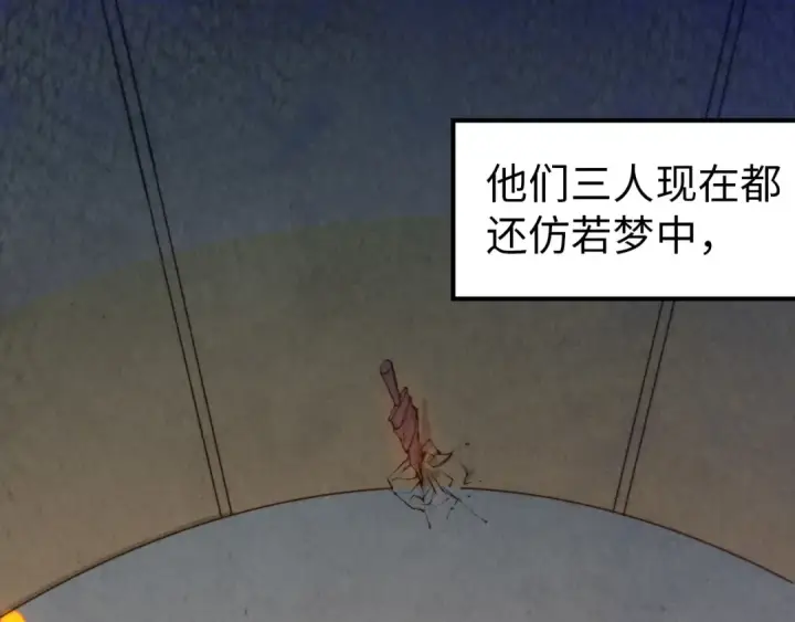 漫画《这一世我要当至尊》第40话 黝黑铁剑第78张图