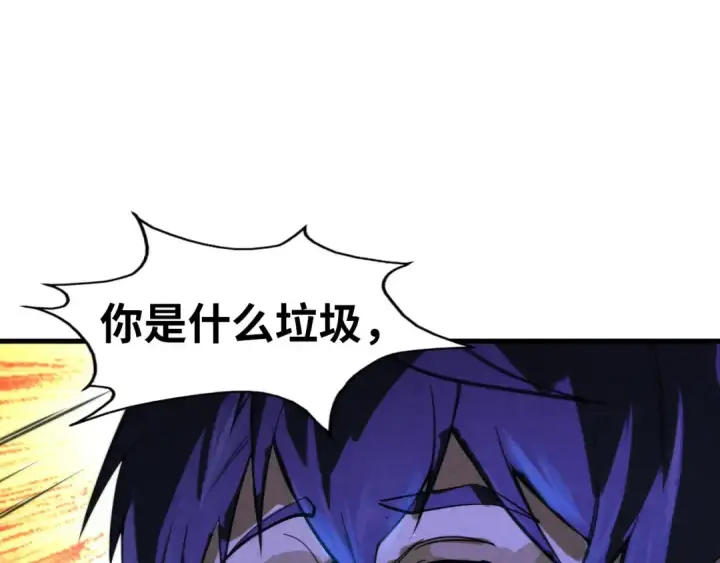 漫画《这一世我要当至尊》第40话 黝黑铁剑第91张图