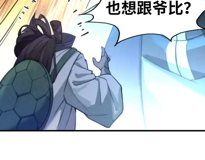 漫画《这一世我要当至尊》第40话 黝黑铁剑第93张图