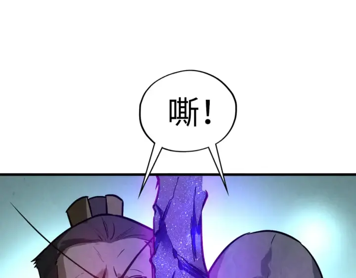 漫画《这一世我要当至尊》第41话 深不可测第10张图