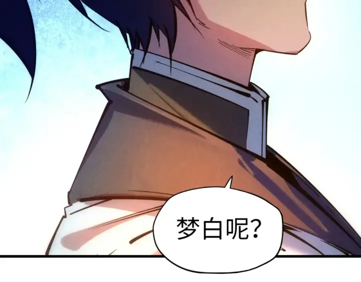 漫画《这一世我要当至尊》第41话 深不可测第101张图