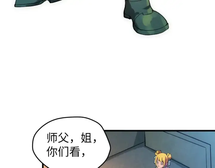 漫画《这一世我要当至尊》第41话 深不可测第107张图